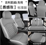 Áo ghế Geely Monjaro